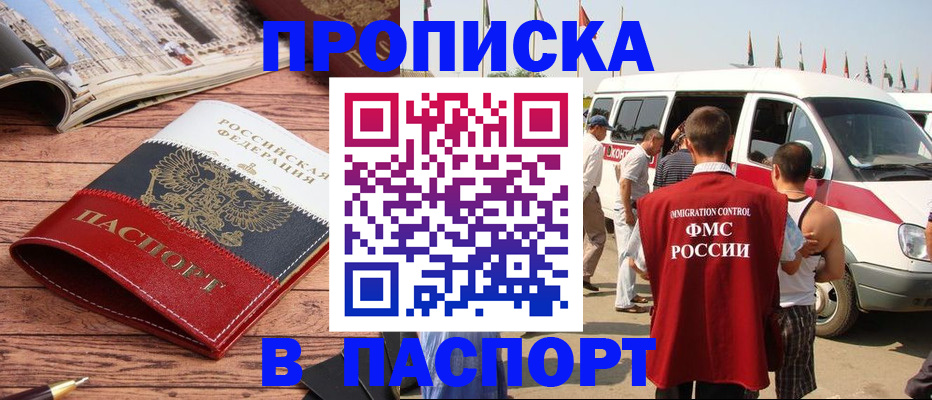 регистрация в Смоленске