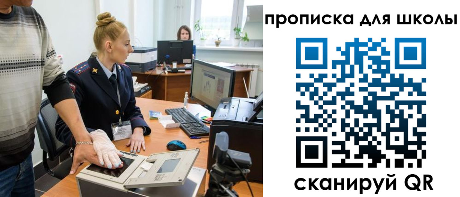 временная регистрация в квартире в Смоленске