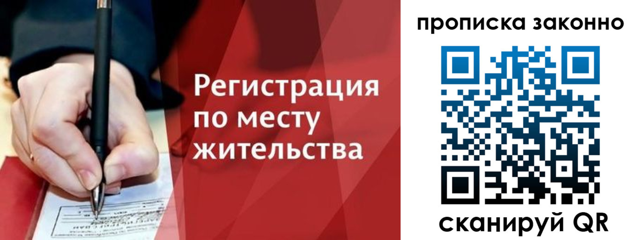 прописка для военкомата в Смоленске