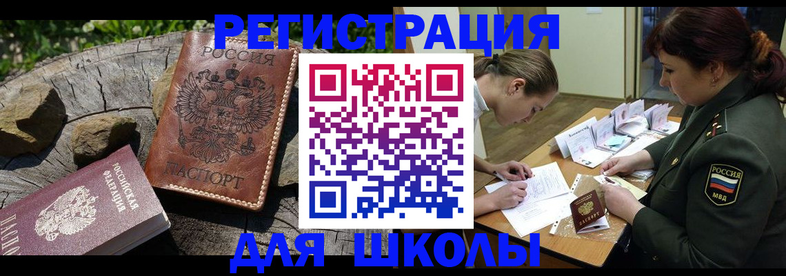 временная регистрация в квартире в Смоленске