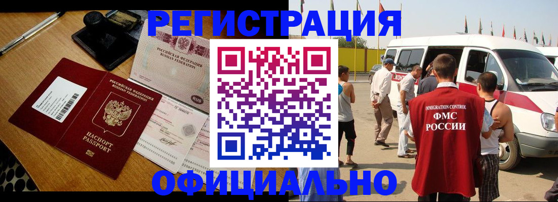 прописка законно в Смоленске