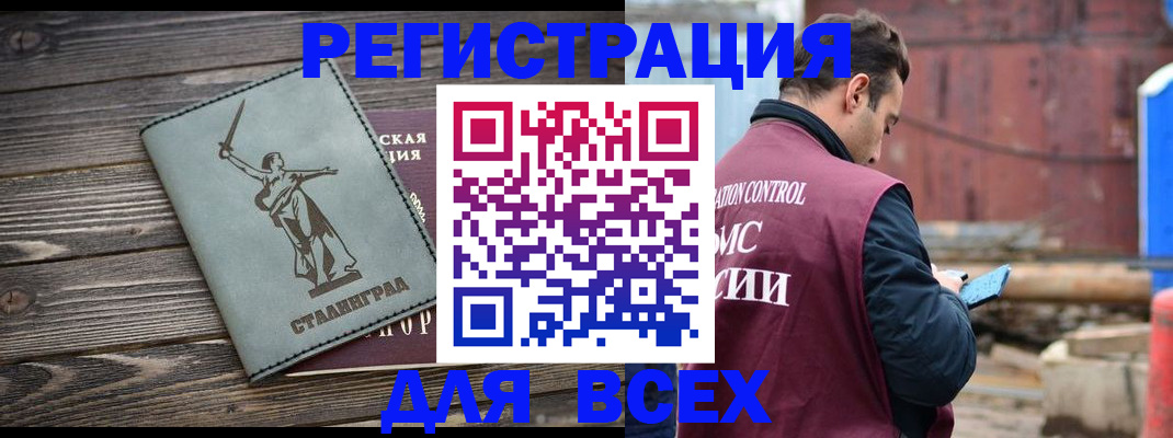 временная регистрация адрес в Смоленске