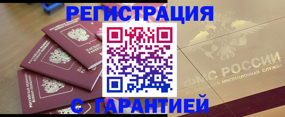 пропишу в квартире в Смоленске