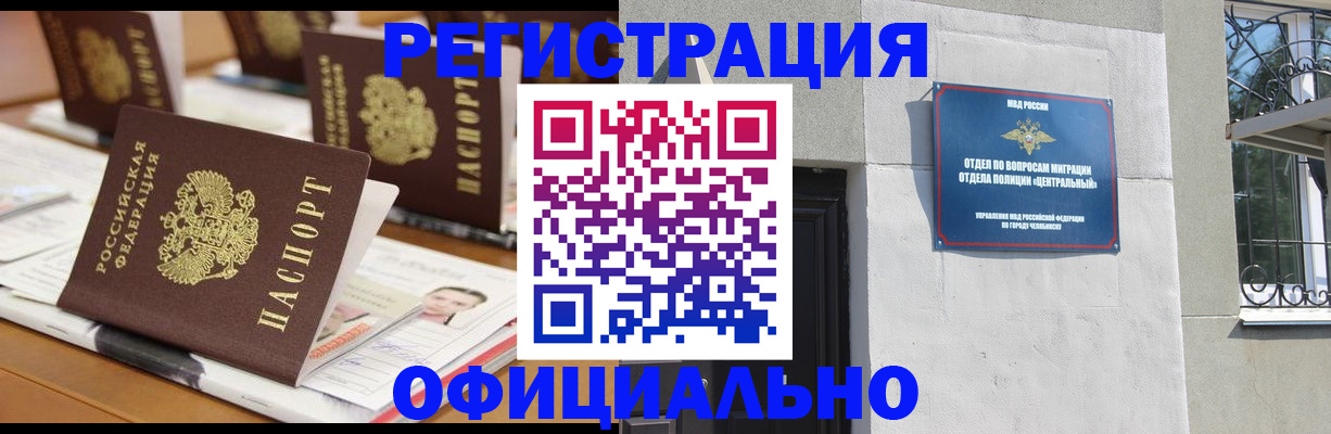 где прописаться в Смоленске