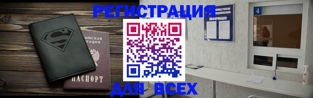 прописка для школы в Смоленске