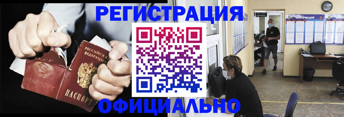 временная регистрация надежно в Смоленске